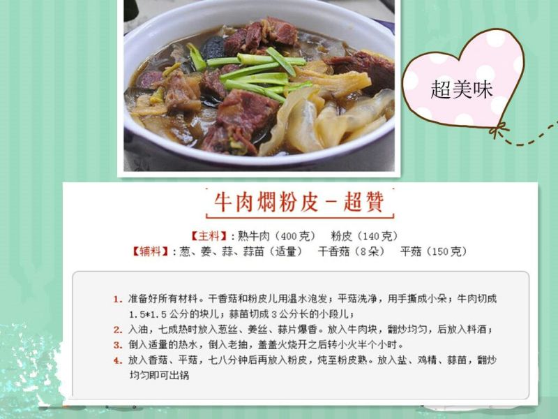 红薯粉皮包装