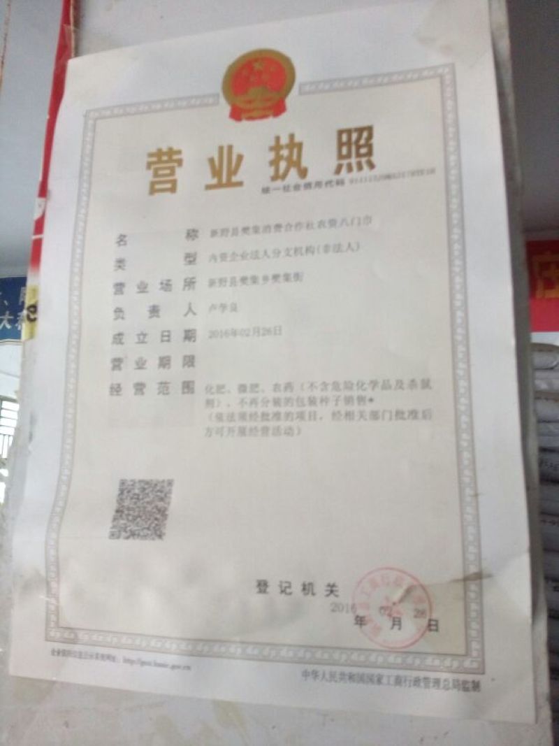 复混肥料