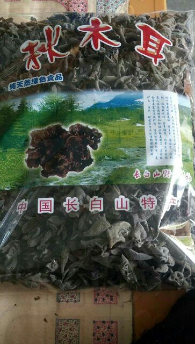 秋耳一级