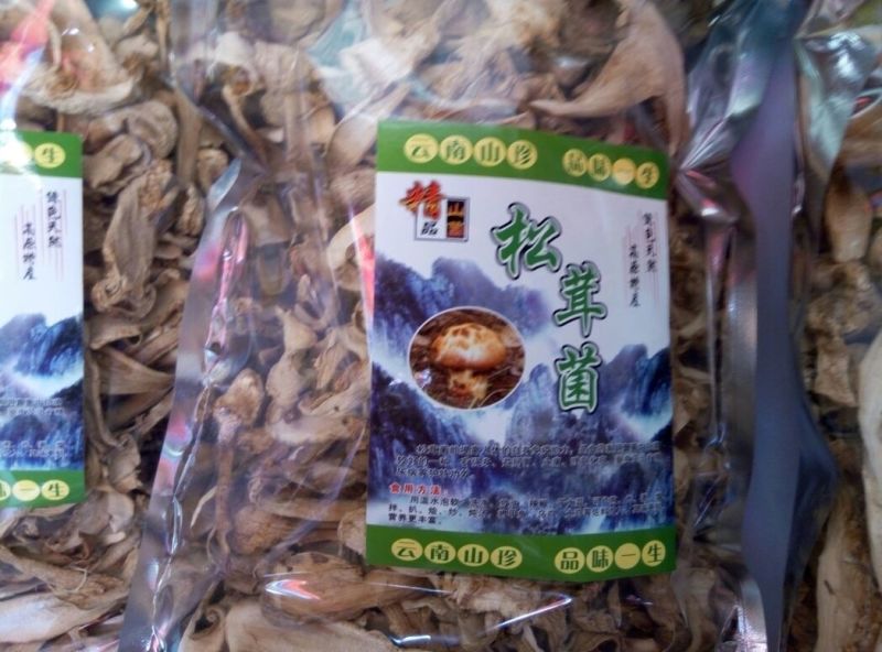 云南野生菌，大自的山珍野味，品种全。