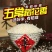 稻花香新米特级