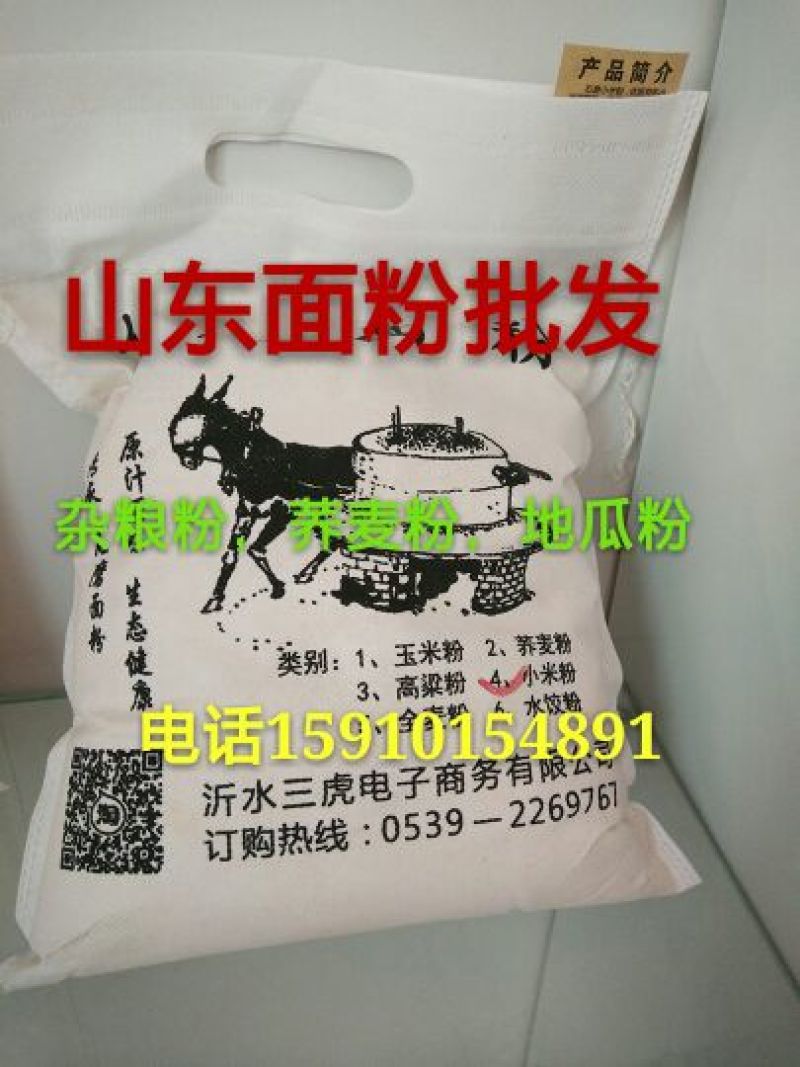 全麦粉