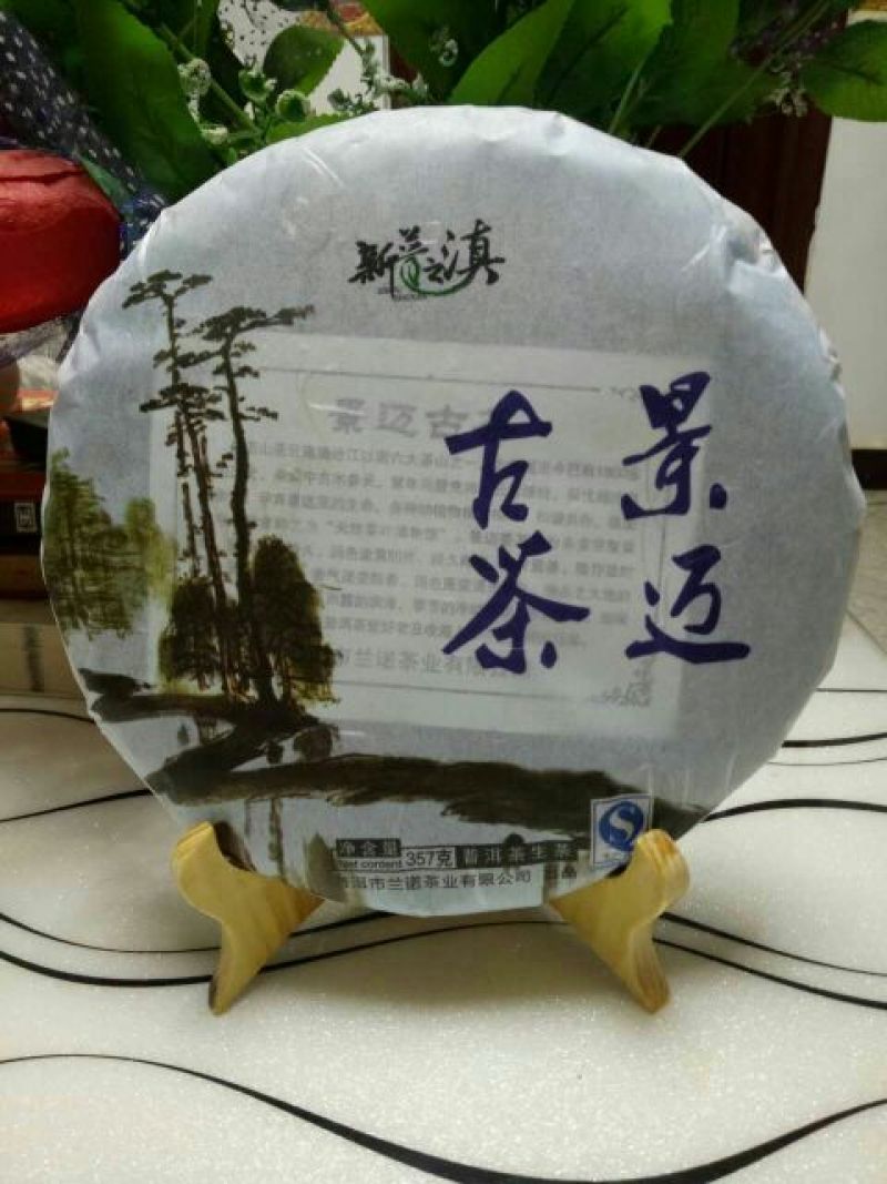 普洱茶