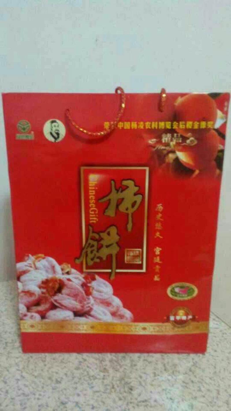 柿饼1~2两