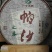 百年大树茶特级