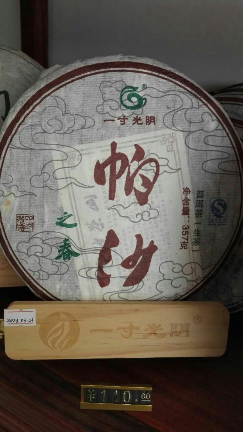 百年大树茶特级