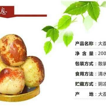 大荔冬枣拐123通货