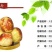 大荔冬枣拐123通货