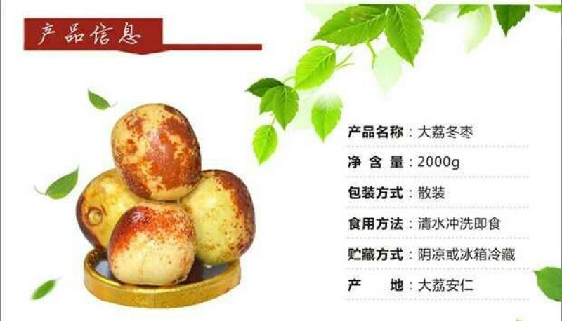 大荔冬枣拐123通货