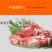 羊寸排是绵羊肉