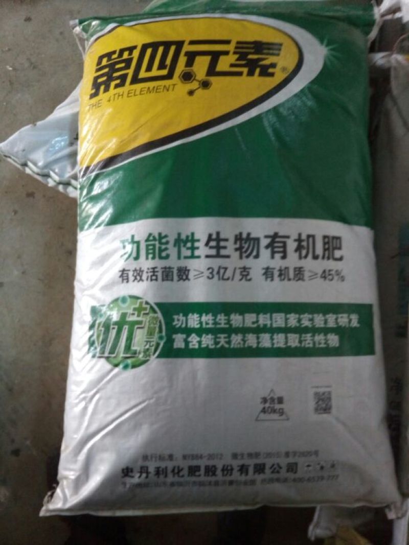复混肥料
