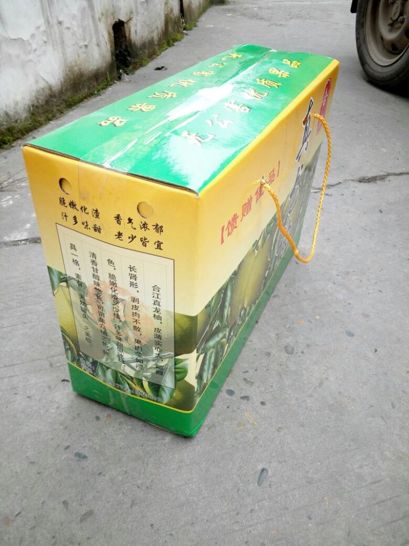 真龙柚单枚2斤以上【量大可优】