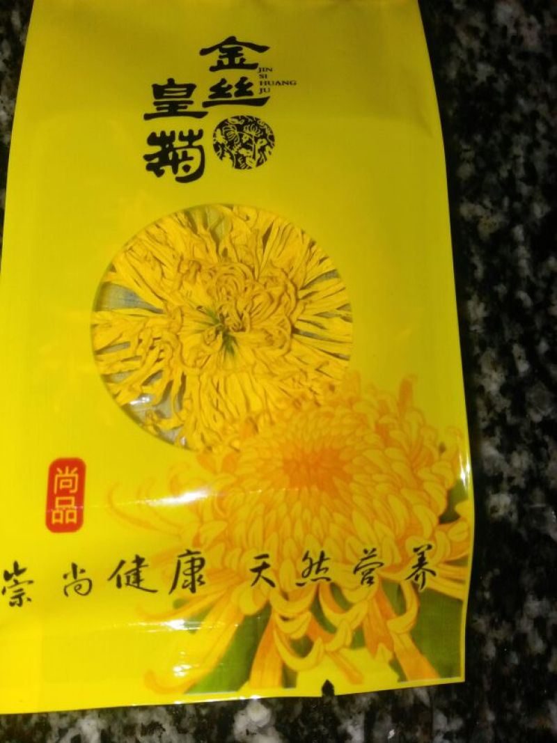 菊花茶开花