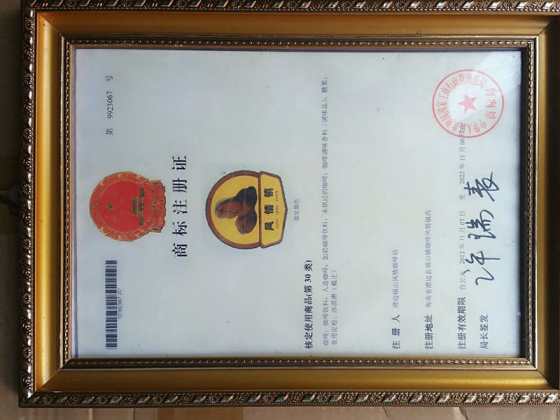 咖啡