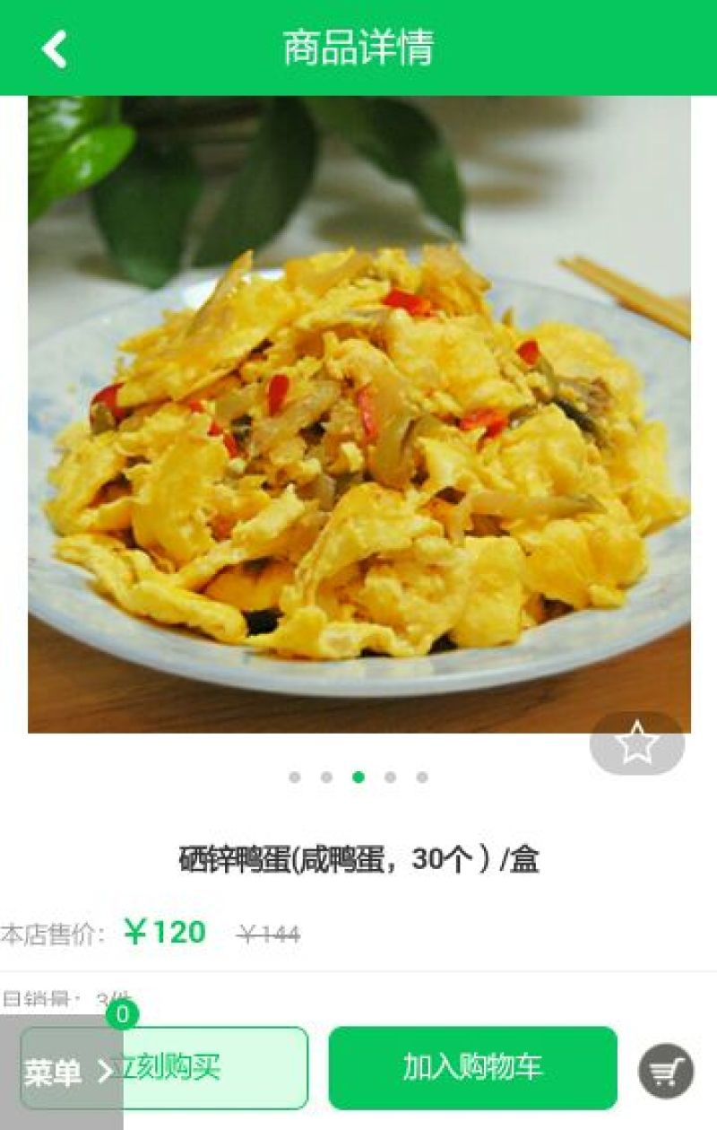 富硒贵妃鸡蛋食用50~60g