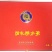辣木茶