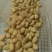青海蚕豆优等品
