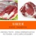 羊后腱绵羊肉盐池滩羊肉