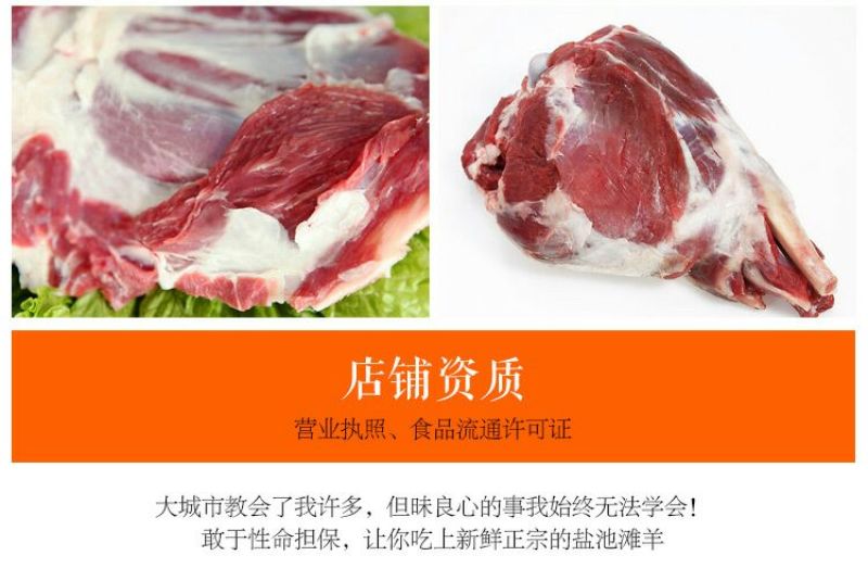 羊后腱绵羊肉盐池滩羊肉
