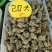 三七20头统货