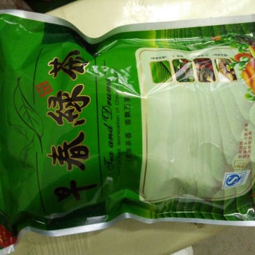 本山茶一级