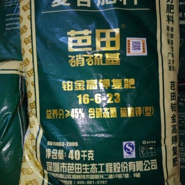 复混肥料