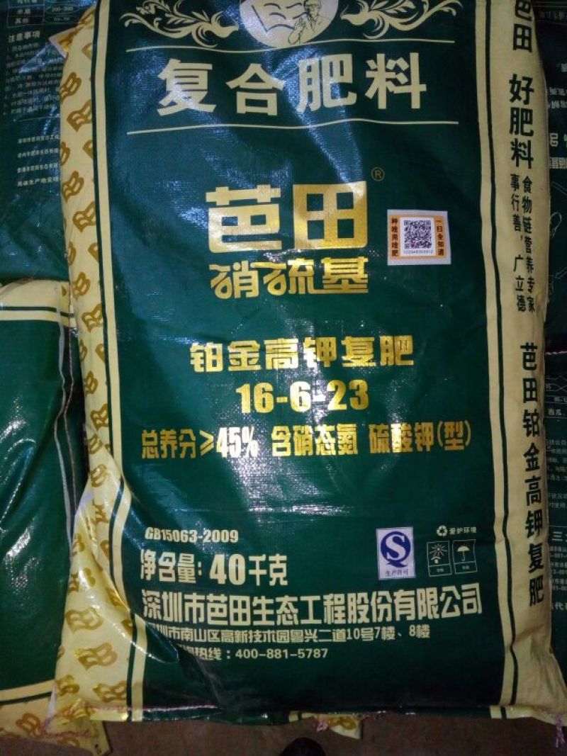 复混肥料