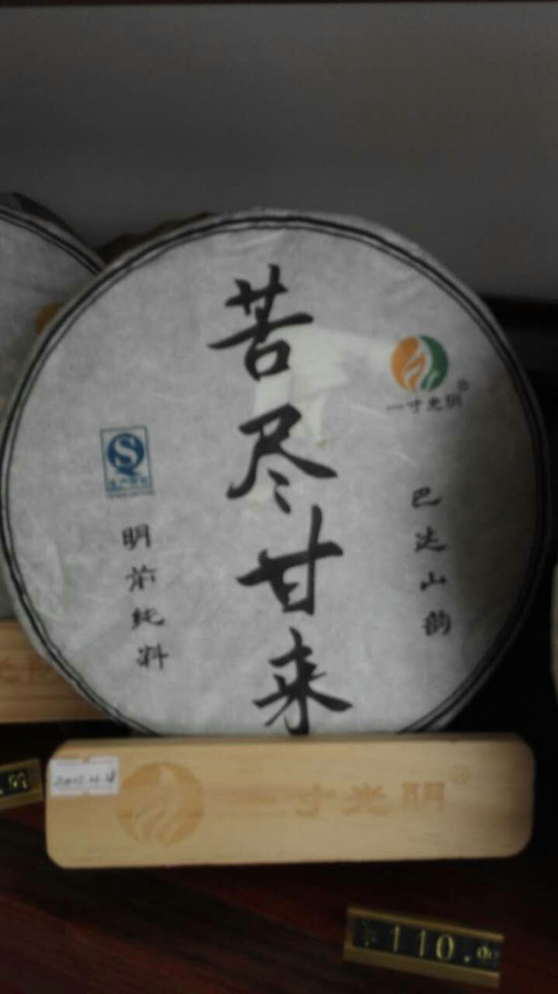 百年大树茶特级