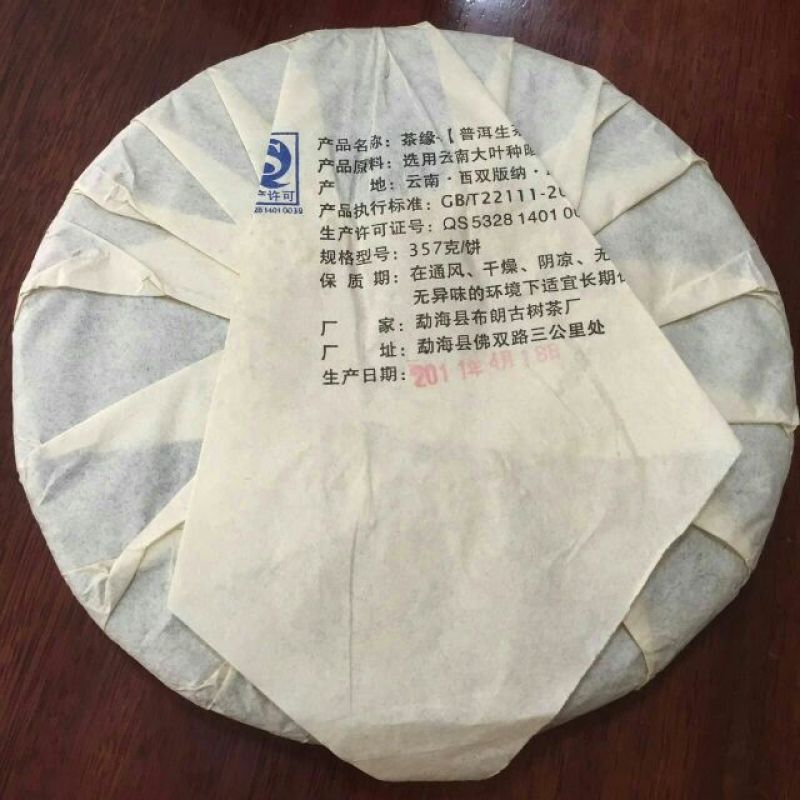 普洱茶紧压茶