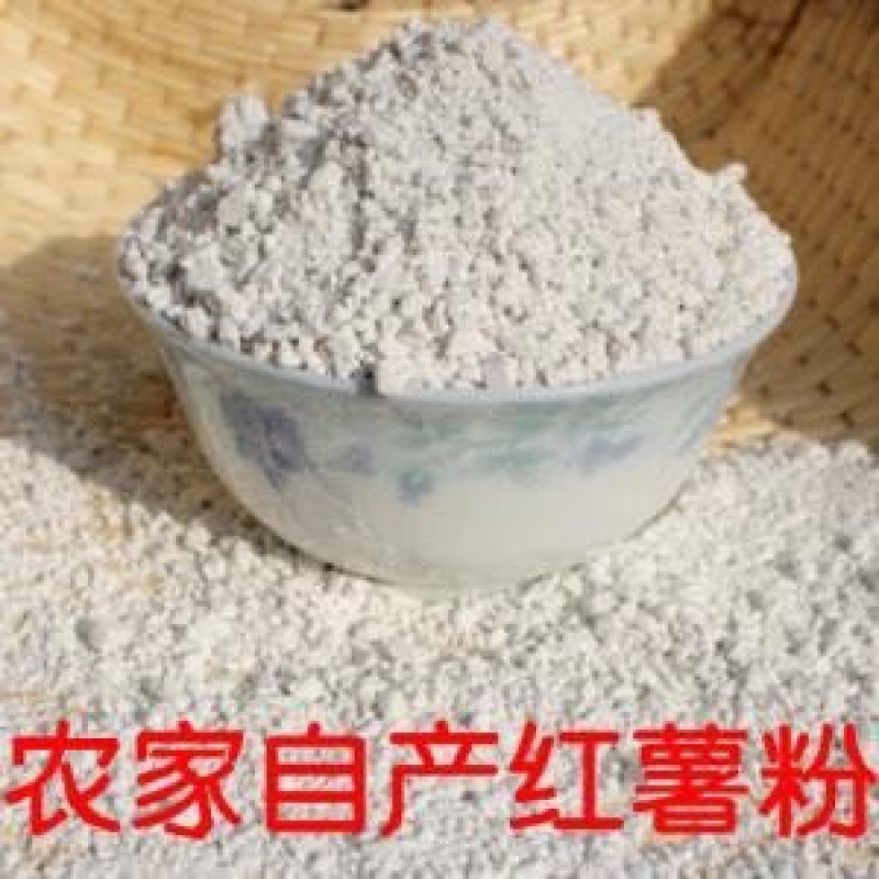 红薯淀粉