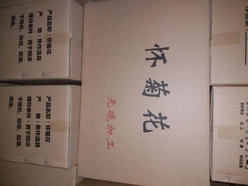 怀菊花袋装