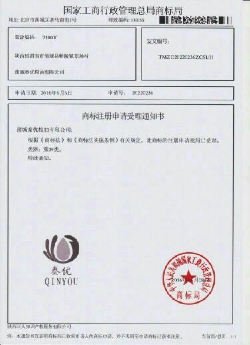 压榨菜籽油一级