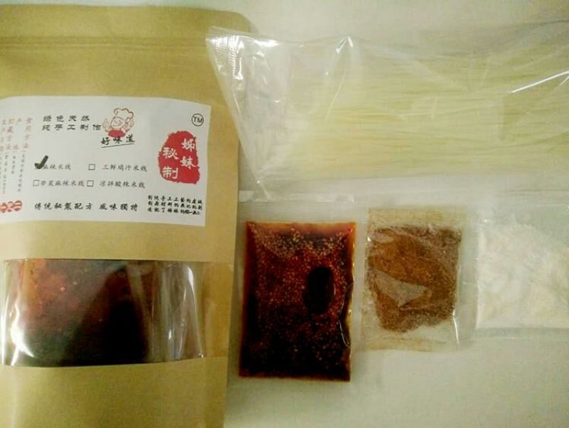 米线