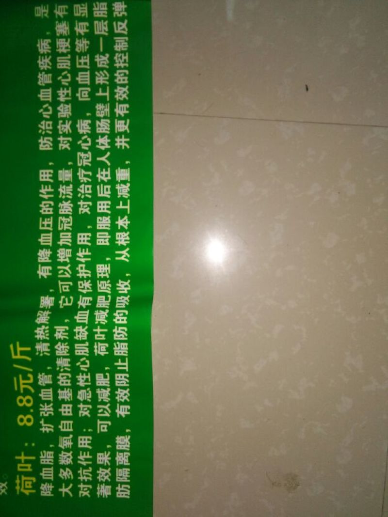 荷叶茶一级