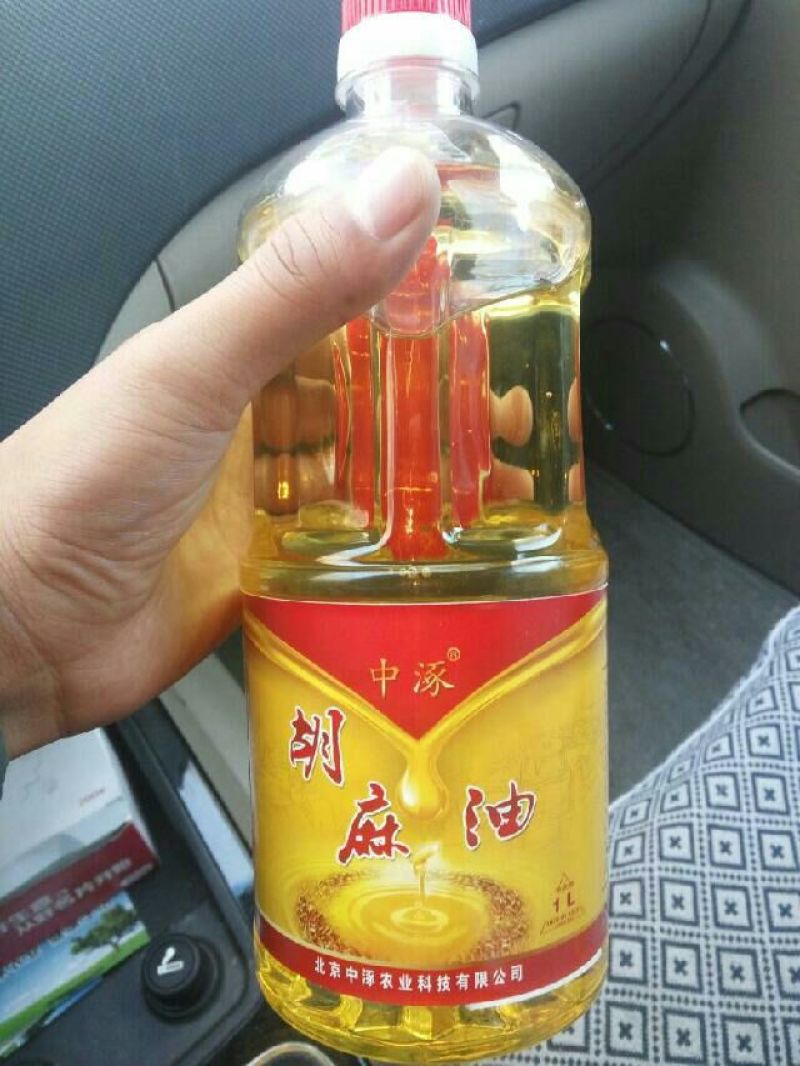 胡麻油