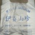 黑木耳特级