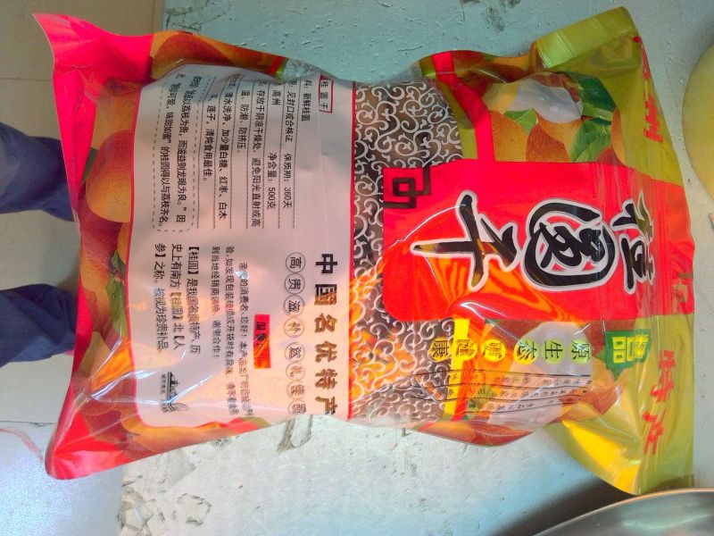 桂圆支持一件代发