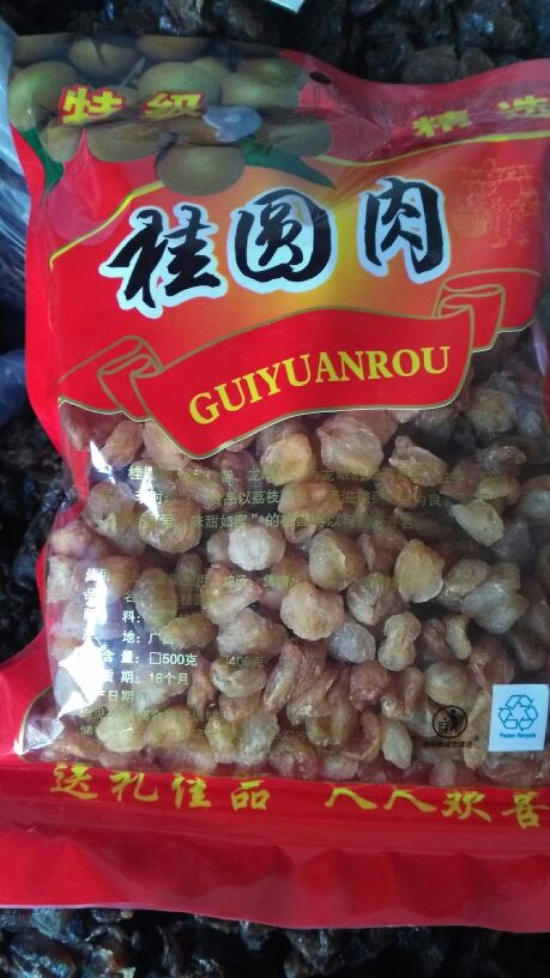 桂圆散装