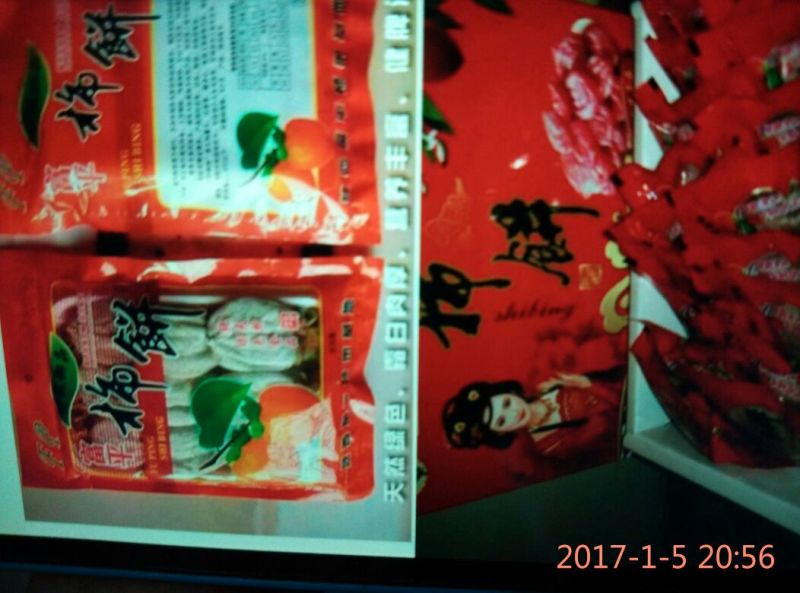 柿饼2.5两以上