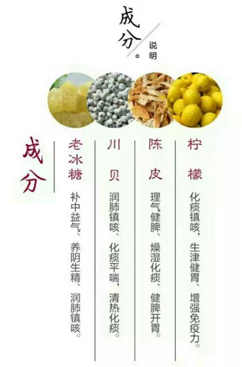 柠檬膏