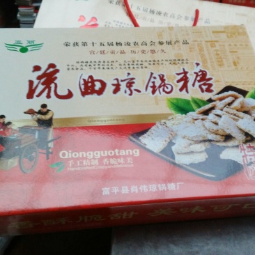 琼锅糖自己家做的需要的联系