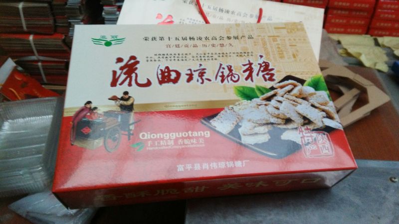 琼锅糖自己家做的需要的联系
