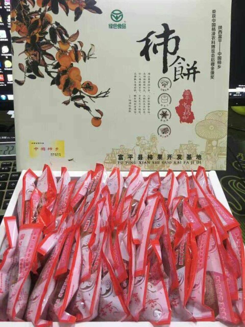 柿饼2.5两以上