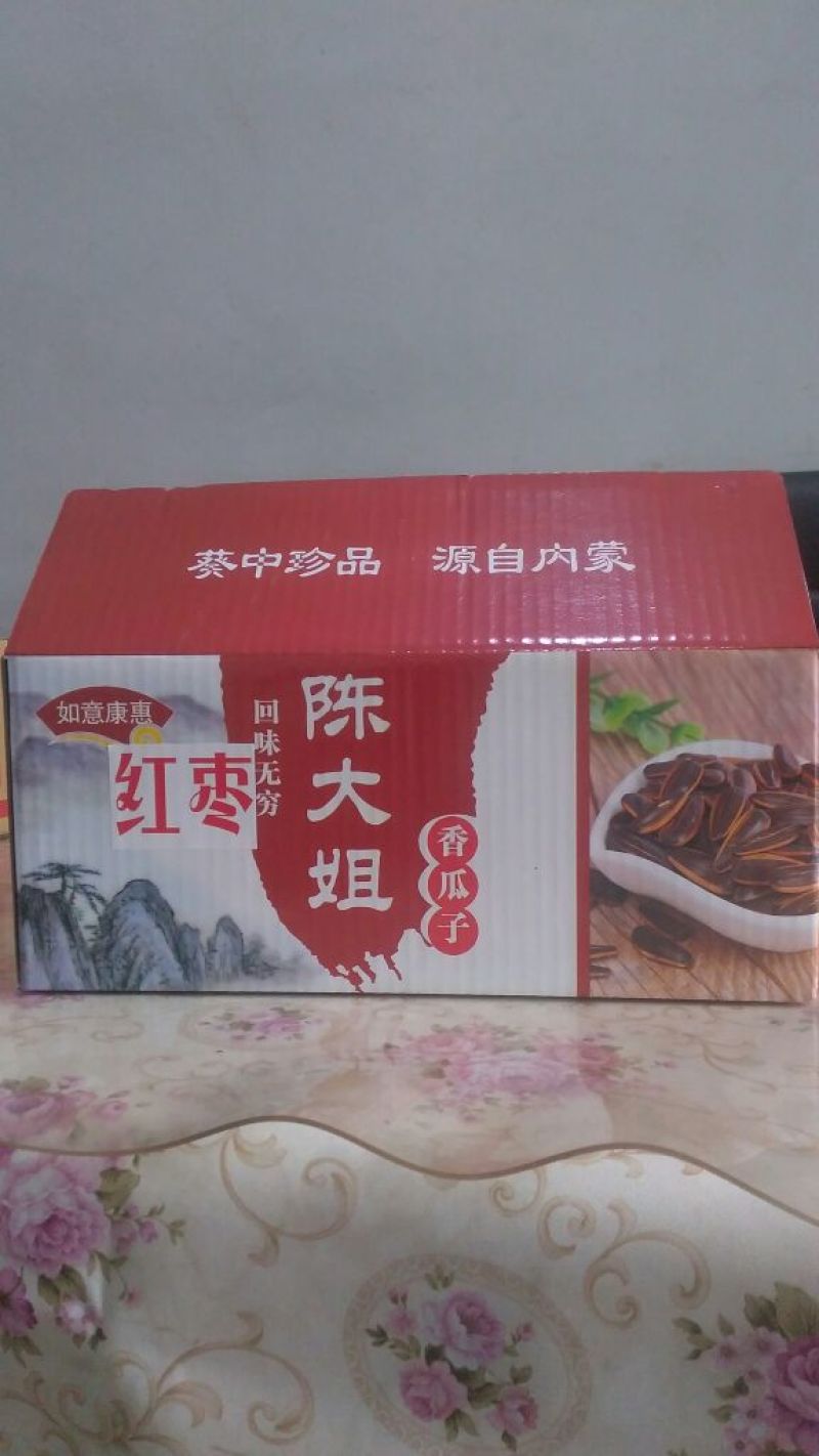 瓜子包装