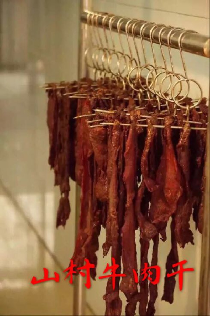 牛肉干