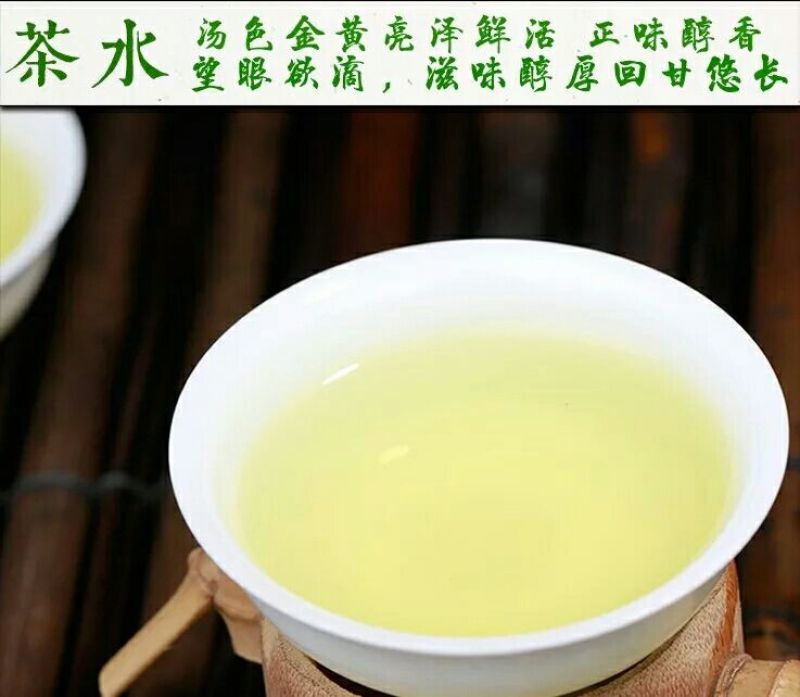 观音茶特级