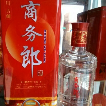 酒