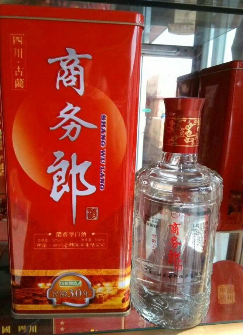 酒