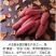 红薯淀粉
