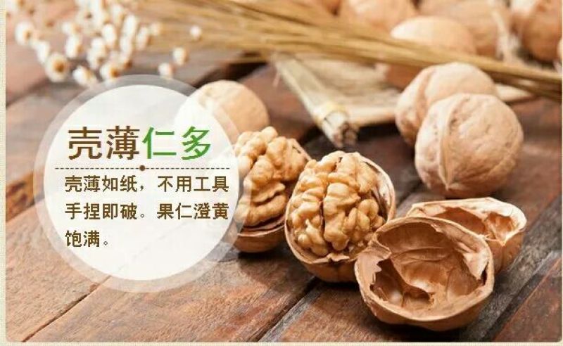 绵核桃30mm以上去皮干